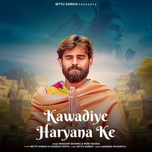 Kawadiye Haryana Ke Masoom Sharma MP3 Download