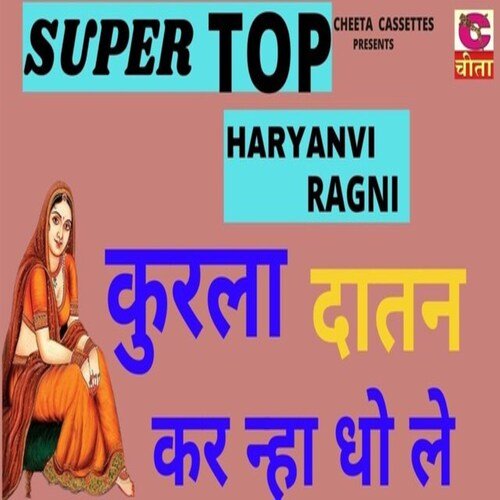 kurla datan kar nha dho le Ranbir Badvasniya MP3 Download