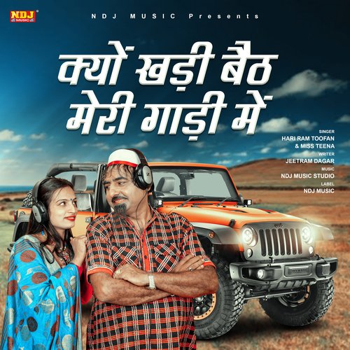 Kyon Khadi Beth Meri Gaadi Me Miss Teena MP3 Download