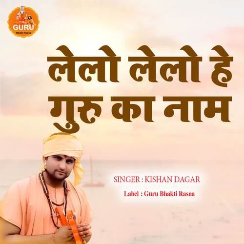 LELO LELO HE GURU KA NAAM Kishan Dagar MP3 Download