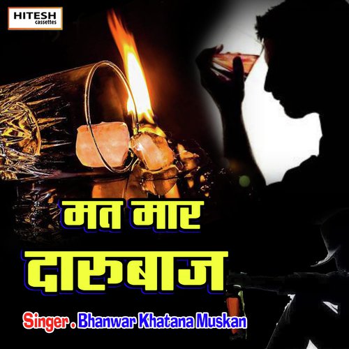 Mat Mar Darubaaj (Hindi) Bhanwar Khatana Muskan MP3 Download