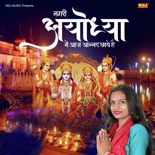 Nagri Ayodhya Me Aaj Aanad Chhaye hai Miss Teena MP3 Download