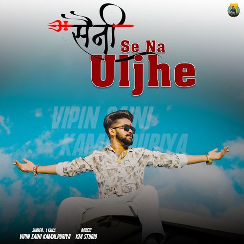 Saini Se Na Uljhe Vipin Saini Kamalpuriya MP3 Download