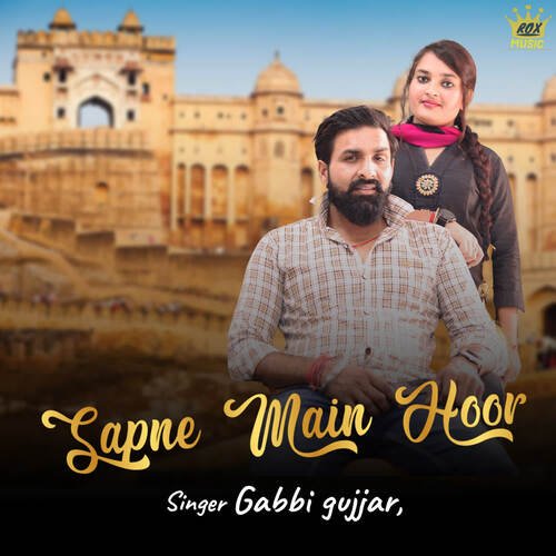 Sapne Main Hoor Gabbi Gujjar MP3 Download