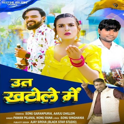 Utt Khatole Me Pawan Pilania MP3 Download