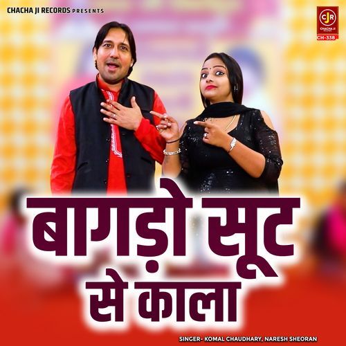 Bagdo Suit Se Kala Komal Chaudhary MP3 Download