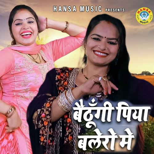 Bethunga Piya Bolero Me Pooja Sharma MP3 Download