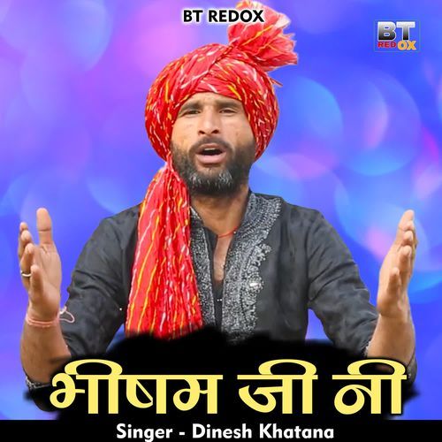 Bheesham Ji Ne Dinesh Khatana MP3 Download