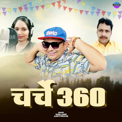 Charche 360 Sunil Saini MP3 Download