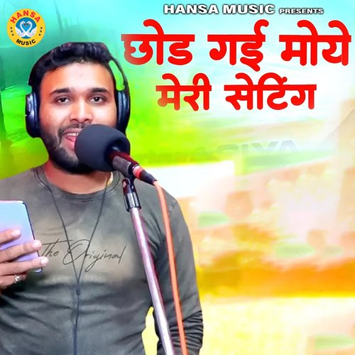 Chod Gai Moye Meri Setting Manoj Baghel Saiya MP3 Download