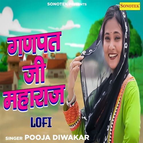 Ganpat Ji Maharaj Lofi Pooja Diwakar MP3 Download