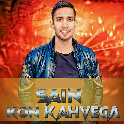 Sain kon kahvega Roni Sain MP3 Download