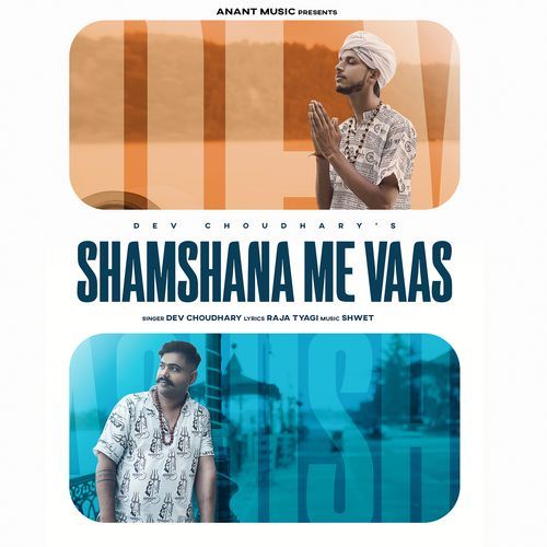 Samshana Me Vaas Dev Choudhary MP3 Download