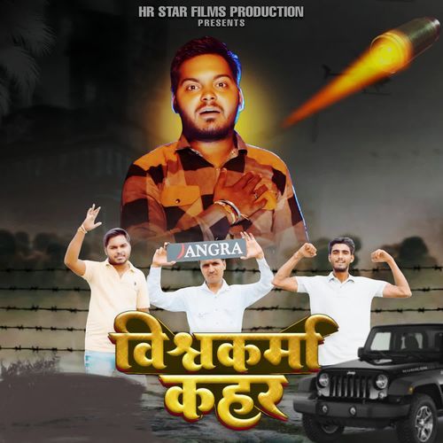 Vishwakarma Kahar Gholli Jangra MP3 Download
