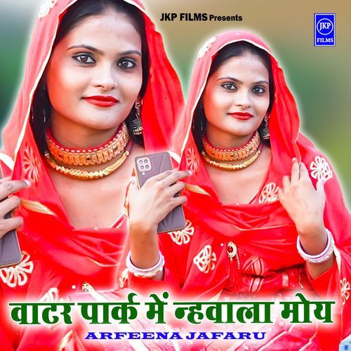 WaterPark Me Nhawala Moy Arfeena Jafaru MP3 Download