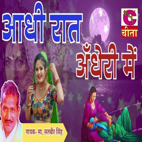 Aadhi Raat Andheri Me Master Satbir Singh MP3 Download