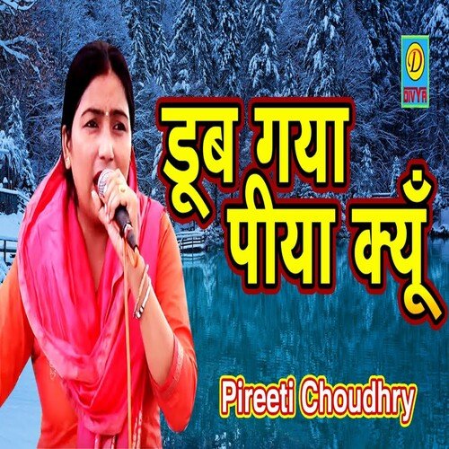 Dub Gaya Piya Kyu (Haryanvi) Pireeti Choudhry MP3 Download