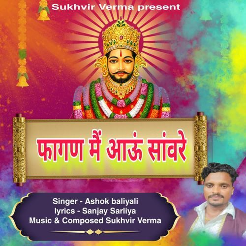 Fagun Me Aau Sanwre Ashok Baliyali MP3 Download
