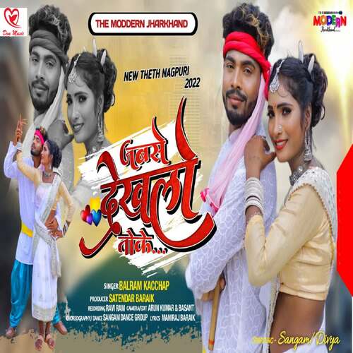 Jab Se Dekhlo Toke Balram Kacchap MP3 Download