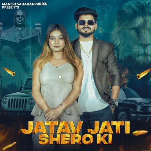 Jatav Jati Shero Ki Manish Saharanpuriya MP3 Download