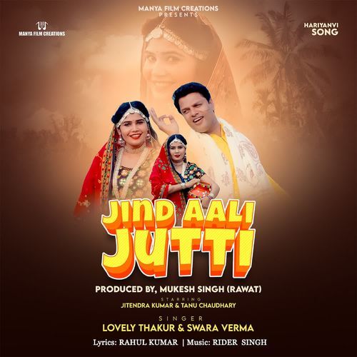 Jind Aali Jutti Swara Verma MP3 Download
