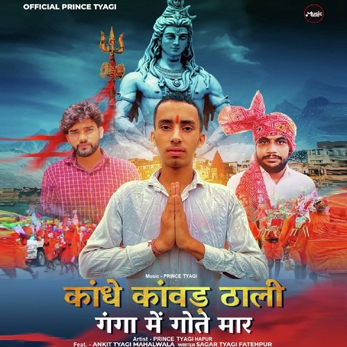 Kandhe Kanwar Thali Ganga Me Gote Maar Prince Tyagi Hapur MP3 Download