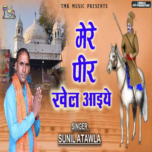 Mere Peer Khel Aaeye Sunil Atawla MP3 Download