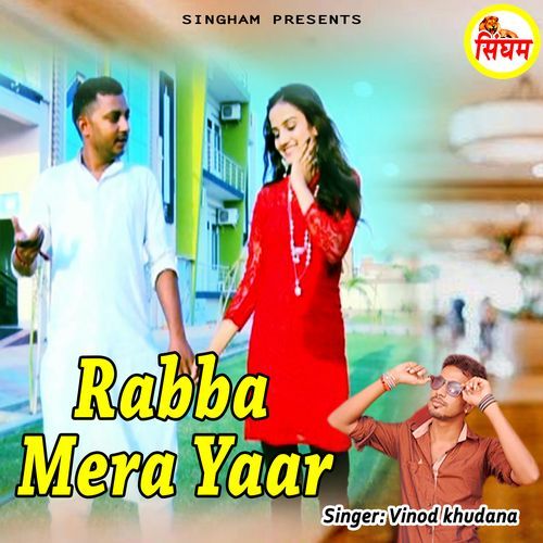 Rabba Mera Yaar Ghanshyam Singh Rajput MP3 Download