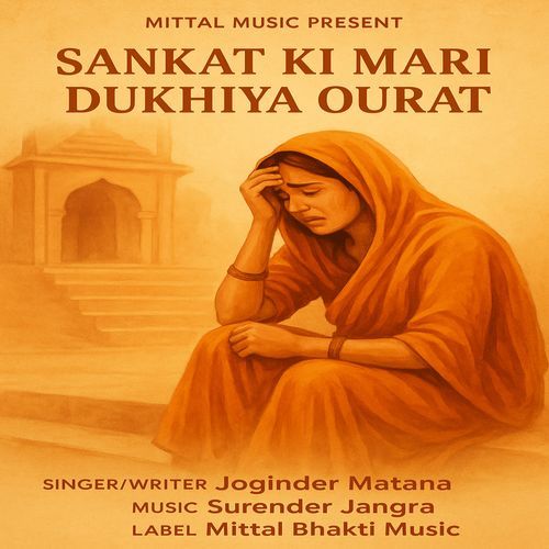 Sankat ki Mari dukhiya Ourat Joginder Matana MP3 Download