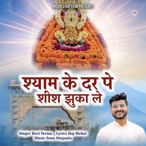 Shyam Ke Dar Pe Sheesh Jhuka le Gurmeet Parjapat MP3 Download