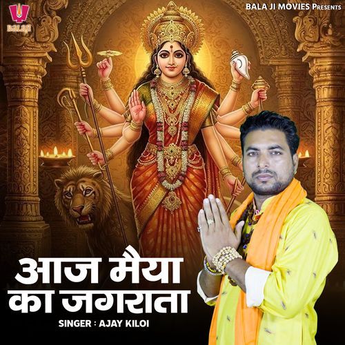 Aaj Maiya Ka Jagrata Ajay Kiloi MP3 Download