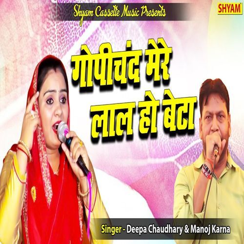 Gopichand Mere Lal Ho Beta Manoj Karna MP3 Download