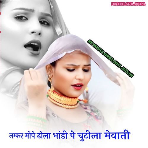 JUMFER MOPE DHOLA BHANDI PE CHUTILA MEWATI SK ALWAR MP3 Download