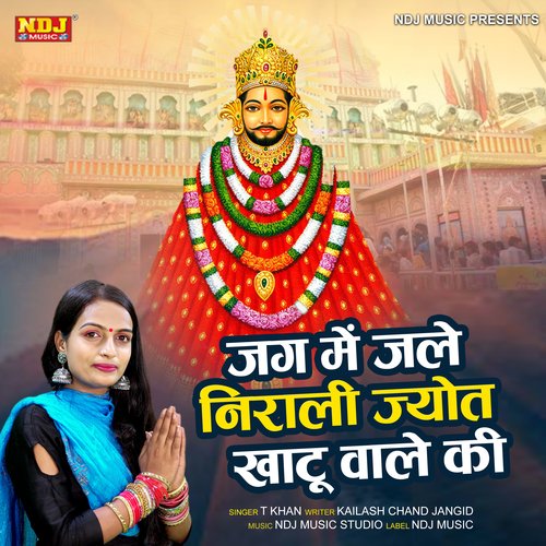 Jag Me Jale Nirali Jyot Khatu Wale Ki T Khan MP3 Download