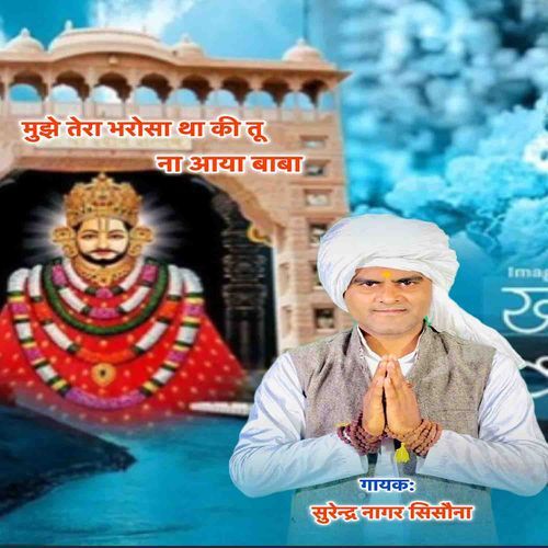 Jagat Lutera Ho Gaya Se Bhai Matlab Ki Duniyadari Surendra Nagar Sisauna MP3 Download