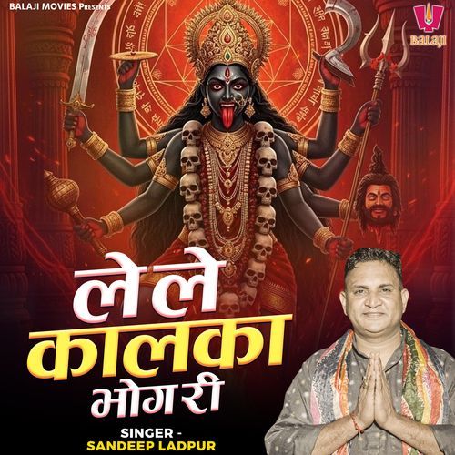 Le Le Kalka Bhog Ri Sandeep Ladpur MP3 Download