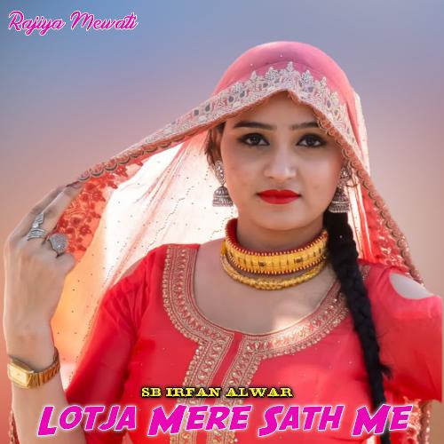 Lotja Mere Sath Me Rajiya Mewati MP3 Download