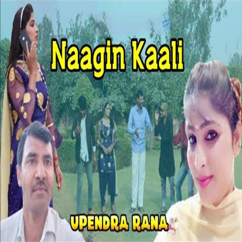 Nagin Kaali Upendra Rana MP3 Download