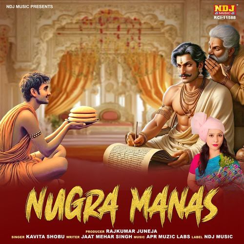 Nugra Manas Kavita Shobu MP3 Download