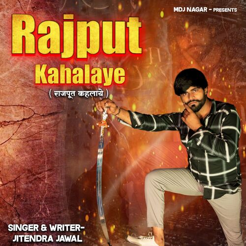 Rajput Kahalaye Jitendra Jawal MP3 Download