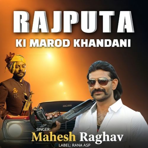 Rajputa ki Marod Khandani Mahesh Raghav MP3 Download