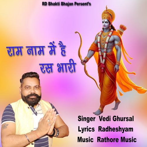Ram nam mai hai ras bhaari Vedi Ghursal MP3 Download