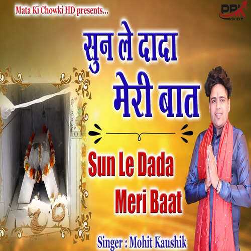 SUN LE DADA MERI BAAT Mohit Kaushik MP3 Download