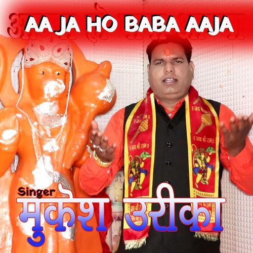 Aa Ja Ho Baba Aaja Mukesh Urika MP3 Download