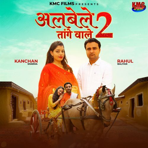 Albele Tange Wale 2 Kanchan Sharma MP3 Download
