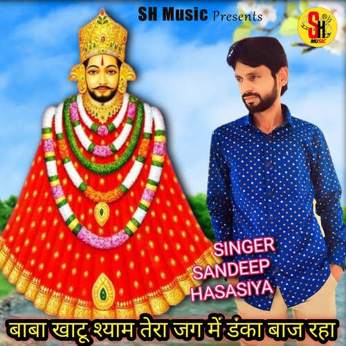 Baba Khatu Shyam Tera Jag Me Danka Baj Rha Sandeep Hasasiya MP3 Download