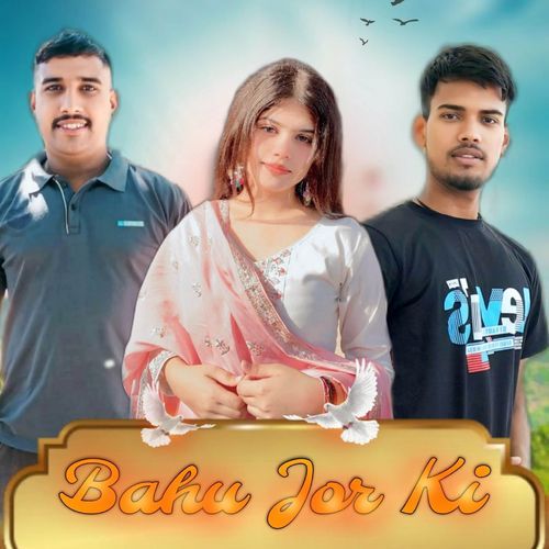 Bahu Jor ki Ronit Ballah MP3 Download
