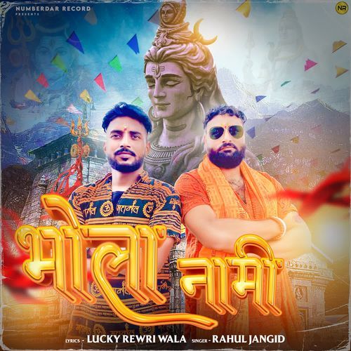 Bhola Nami Rahul Jangid MP3 Download
