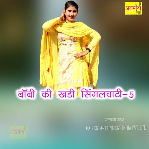 Bobi Ki Khadi Singalwati 5 Boby MP3 Download