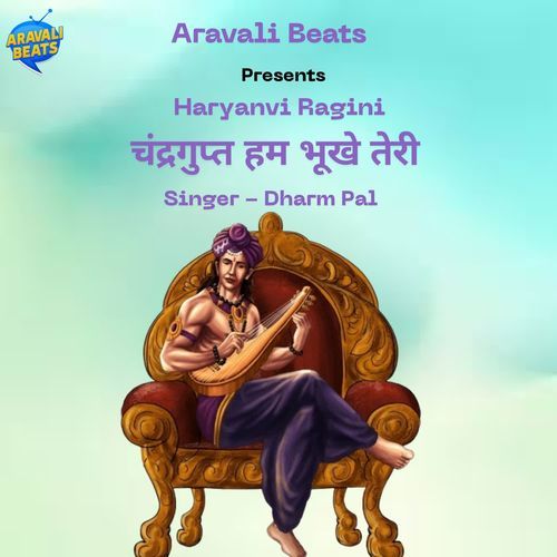 Chandergupt Hum Bhuke Teri Dharm Pal MP3 Download